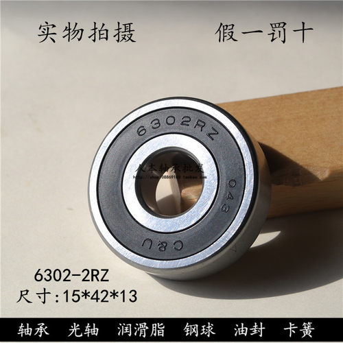 人本轴承CU6300630163026303