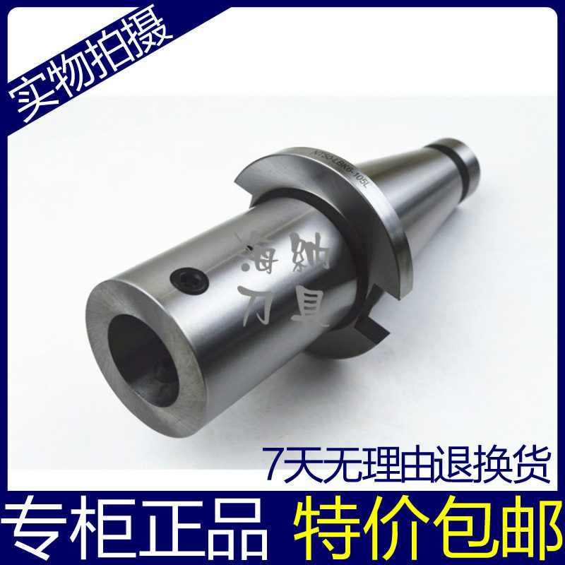 海纳NT50-LBK1/2/3/4/5/6精镗刀柄粗镗刀柄ISO50/ST50/铣床镗刀柄