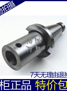 海纳NT50-LBK1/2/3/4/5/6精镗刀柄粗镗刀柄ISO50/ST50/铣床镗刀柄
