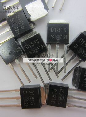 全新现货 2SD1815 D1815 TO251直插