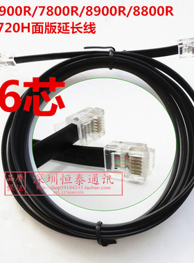 车载台八重洲/FT7900R/FT8800R/FT8900R主机面板延长分离线连接线