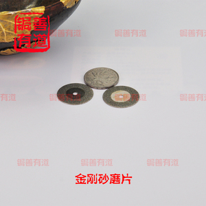 。金刚钻修整、开刃、磨锋利专用磨片 锯片