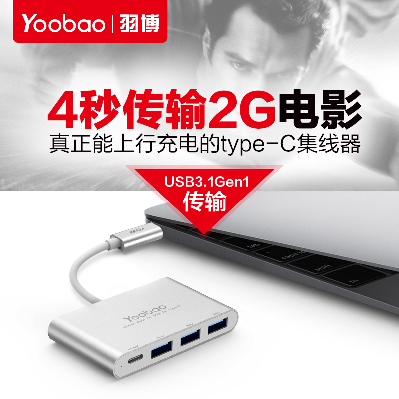 Hub USB - Ref 370624 Image 1