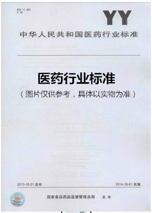 YY/T 0736-2009 医用电气设备 DICOM在放射治疗中的应用指南