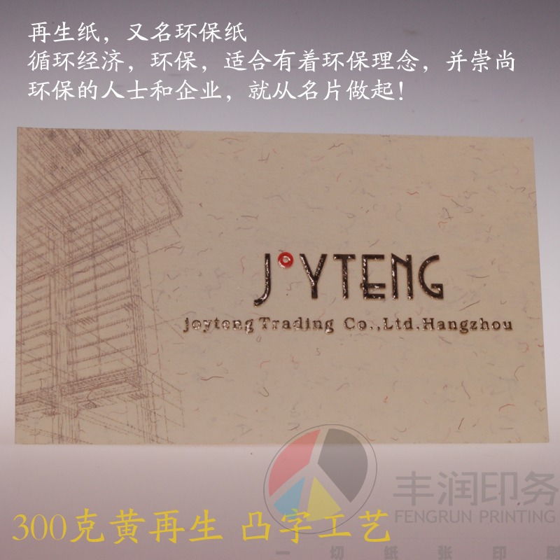 紫绮名片制作名片设计 定制 做名片珠光纸艺术纸 黄再生 200张起