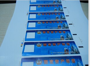 纸张印刷彩色RFID不干胶标签超高频远距离UHF门票行李珠宝图书馆