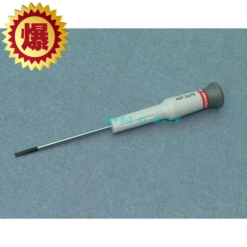 原装进口 法国FACOM微技术精密电子一字螺丝刀 罗批 AEF.3X75