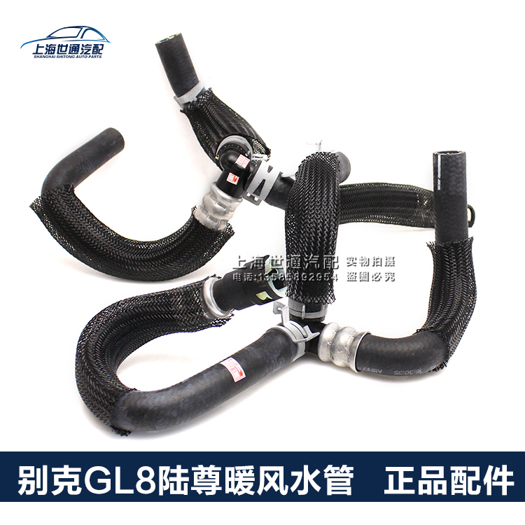 新老GL8S陆尊暖风水管总成
