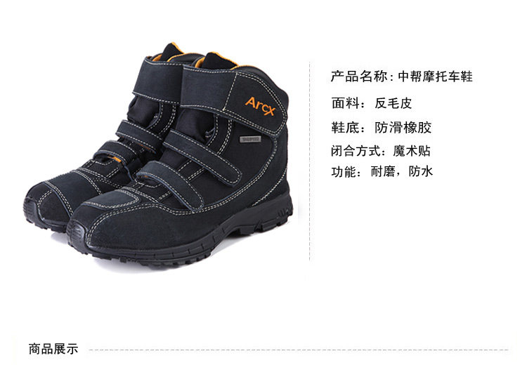Bottes moto ARCX - Ref 1388463 Image 1