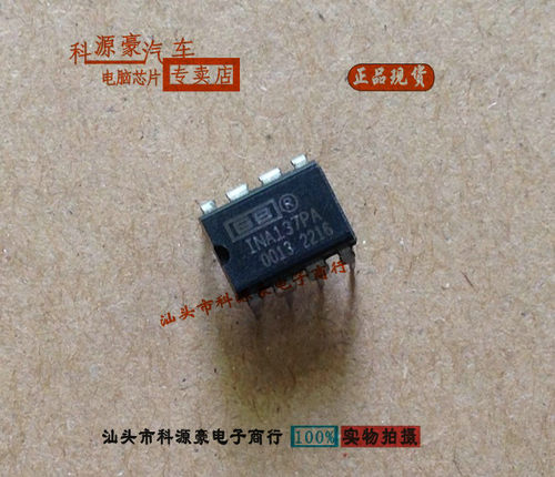 INA137PA 现货 质量保证