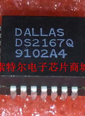 DS2167Q【索特尔电子芯片商城】原装可直拍