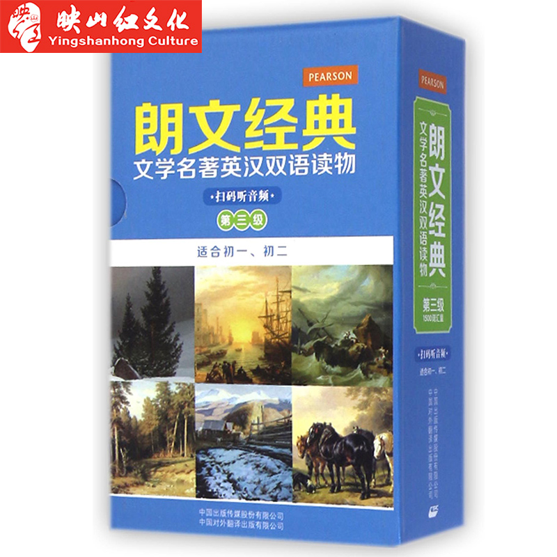 朗文经典文学名著英汉双语读物-第三级(共6册)-适合初一.初二 英语课外书 每天读一点好英文书虫阅读中英文互译书籍