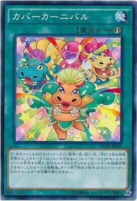 【假面卡牌】游戏王 N平卡 河马狂欢节 901 ST16 日版