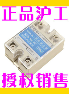 正品沪工SSVR-100固态调压器SSR-100VR 100A单相交流电阻型调压器