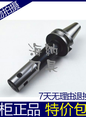 海纳BSB90度粗镗刀柄BT40-BSB25-135数控镗刀柄CNC粗镗刀数控刀具