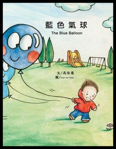 【预售】Blue Balloon