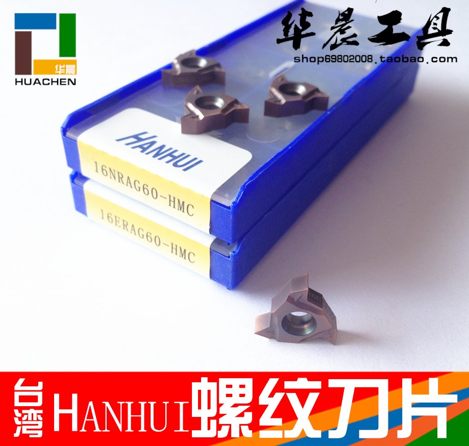 台湾HANHUI内螺纹刀片16ERAG60 AG55-HMC 正品保证