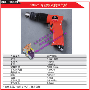 MAXPOWER 迈泊专业级双向式气钻 气动扳手14021180 威力工具