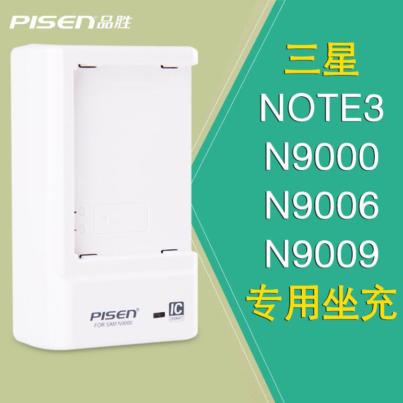 chargeur PISEN pour téléphones SAMSUNG SAMSUNG - Ref 1300784 Image 1