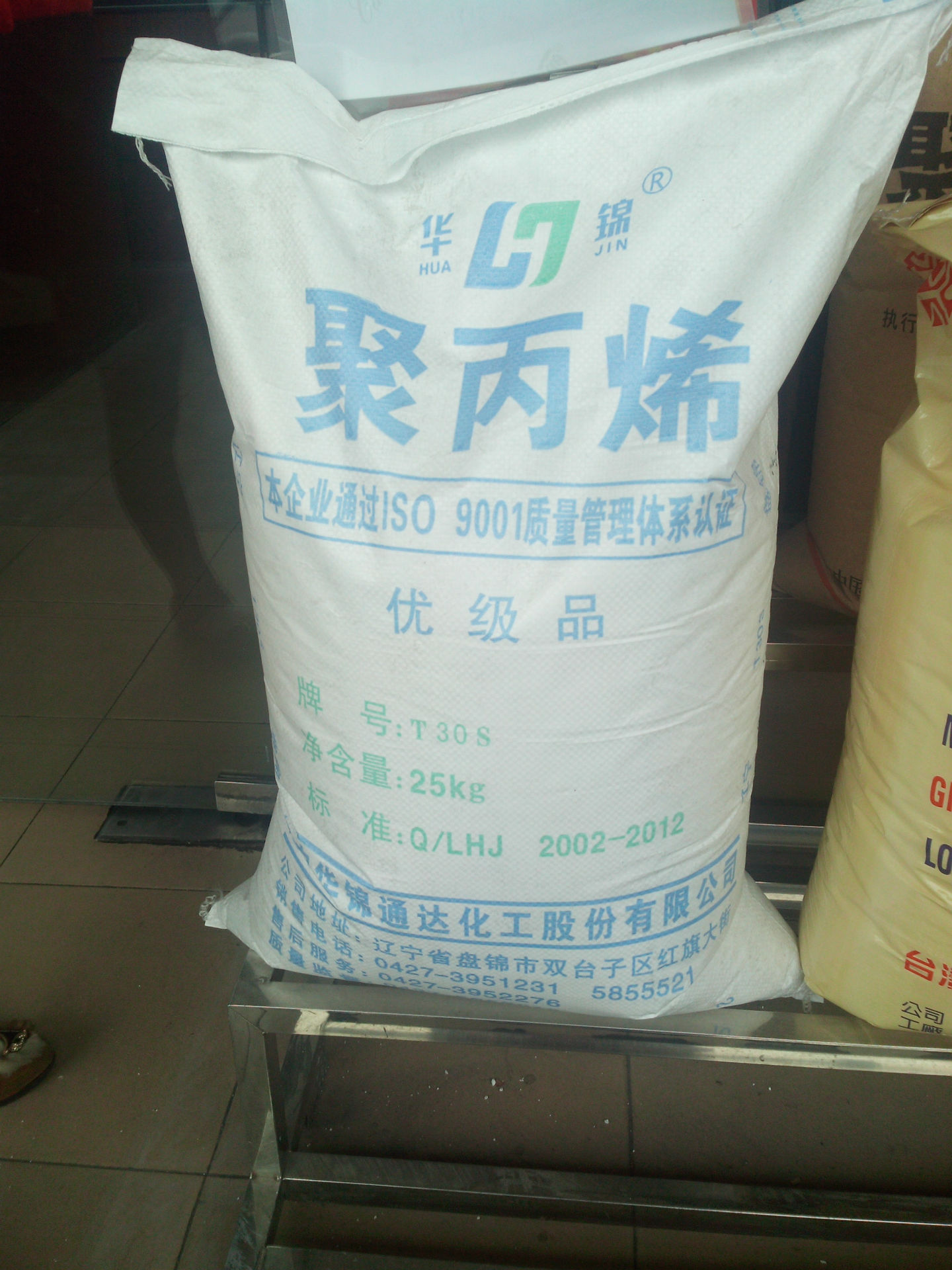 东莞现货 原装正品供应透明级PP华锦化工RP344M-K 塑胶原料