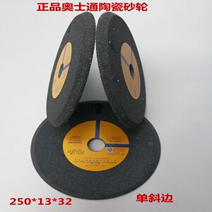 砂轮陶瓷棕刚玉单斜边250*13*32 NP级木材锯条带锯专用不发黑