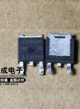 AS2815AR-3.3 AS2815AR AS2815 TO-252 全新原装