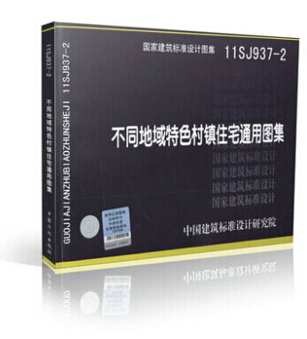 权威正版图集 提供机打发票 防伪验证查询 正品