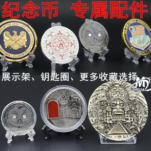 小圆盒支架/古币/像章/银元/铜圆/纪念币/展示支架/咸丰大