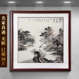 名家手绘真迹斗方山水国画风水画办公室客厅玄关装饰字画中式挂画