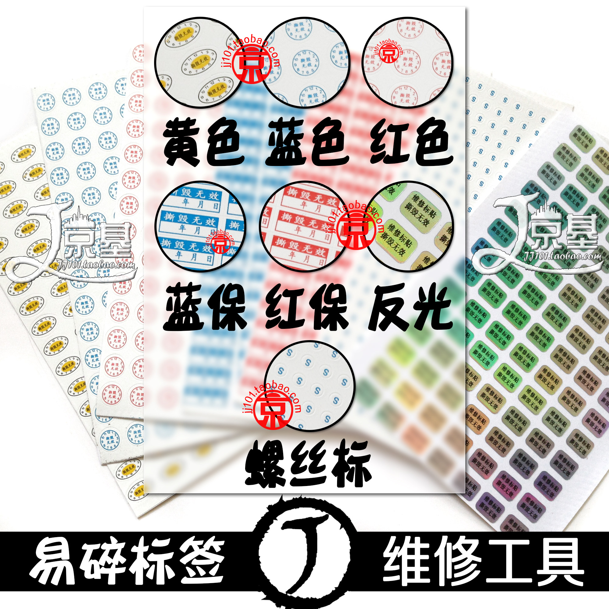 Sticker pour téléphone portable - Ref 1375882 Image 1