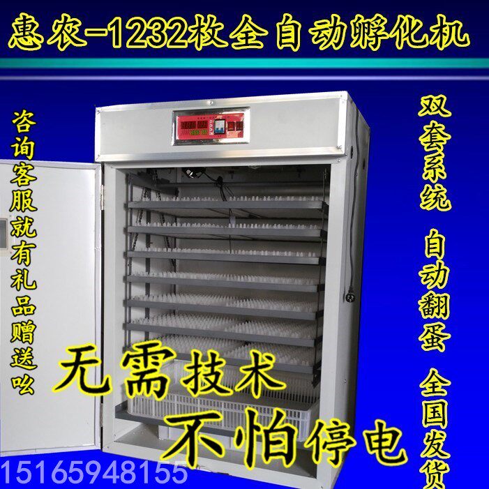 自动控温控湿孵化器几百枚的呼化机大型敷化设备全自动中型浮蛋箱