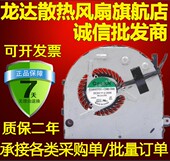 C080 S99 DC5V SUNON 笔记本风扇 EG60070S1 2.25W 四线 建准