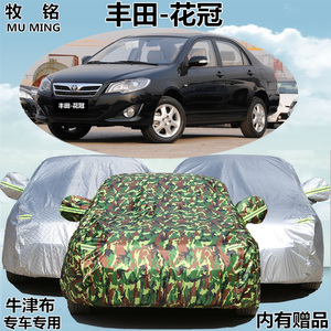 一汽丰田花冠车衣车罩专用隔热加厚防晒防雨防尘阻燃遮阳汽车外套