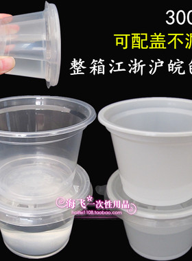 一次性塑料碗300ml圆形带盖外卖防漏快餐打包盒小号汤盒汤碗汤杯