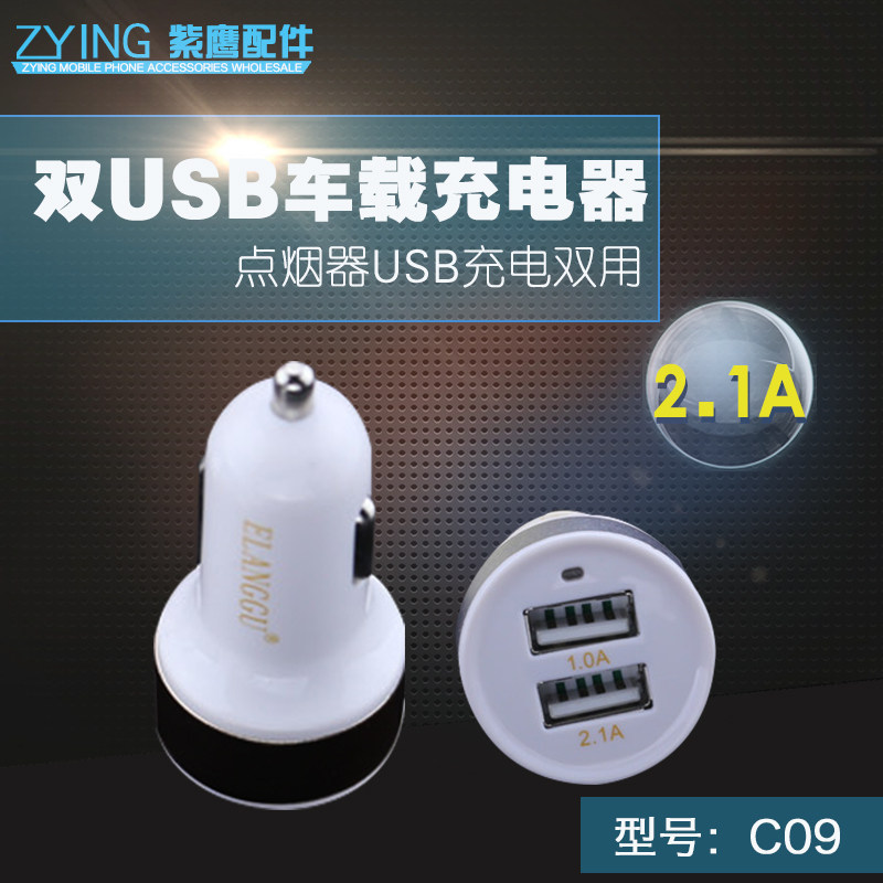 chargeur 2A - Ref 1297405 Image 1