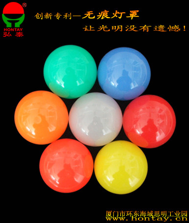 第4代LED无痕灯罩HLG404A灯罩 A45球型泡壳G45七彩塑胶PC G45球泡