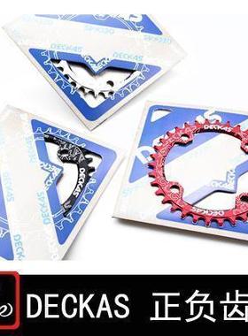 迪卡斯DECKAS正负齿椭圆盘自行车单齿盘 GearKing傅里叶FOURIERS