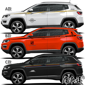 吉普Jeep指南者车贴拉花装饰改装贴纸车身腰线彩条自由光大切诺基