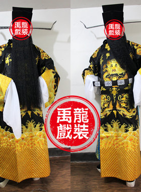 戏剧包拯舞台表演服张学津同款