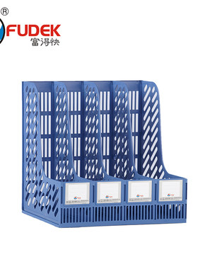 富得快HY408 四格文件架四联文件架四联文件框文件栏收纳架杂志架