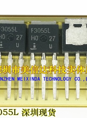 冲皇冠 F3055L 全新原装 场效应管