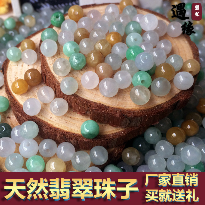 缅甸a货翡翠散珠天然冰种油青三彩玉珠子DIY项链手链珠四会天光墟