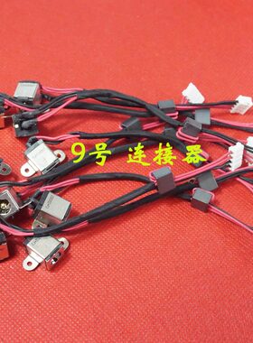 适用 联想Lenovo Y400 Y400P Y410P 电源接口 DC充电头 带线