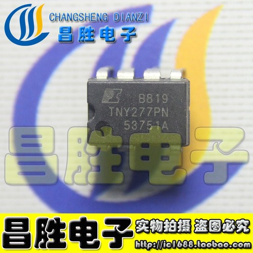【昌胜电子】TNY277P TNY277PN TNY277PG 电源管理芯片