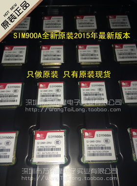 现货 SIM900A/SIMCOM GPRS 支持64M模块原装线带定位彩信双音