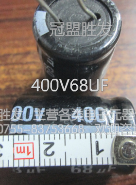 直插铝电解电容 400V68UF 68UF400V 16*25 电解电容 全新质量保证