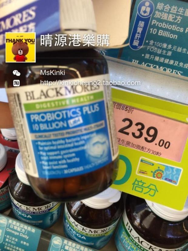 香港代购 澳洲Blackmores Acidophilus Bifidus 肠道益生菌 90粒