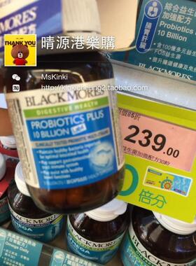 香港代购 澳洲Blackmores Acidophilus Bifidus 肠道益生菌 90粒