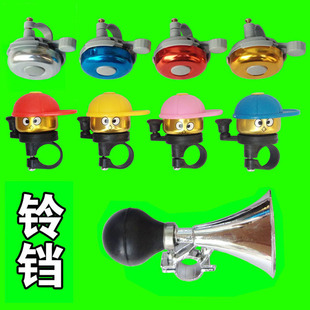 自行车响铃 送好孩子童车运动宝宝铃铛 儿童自行车铃铛 单车铃铛