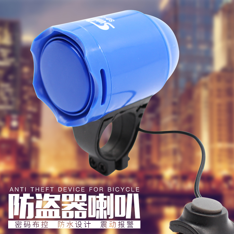 Sonnette de vélo klaxon électrique SUNDING - Ref 1452355 Image 1